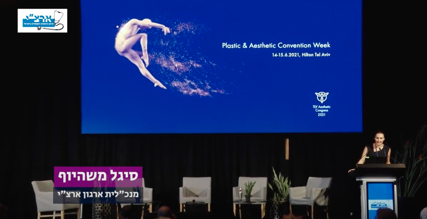 סיגל משהיוף